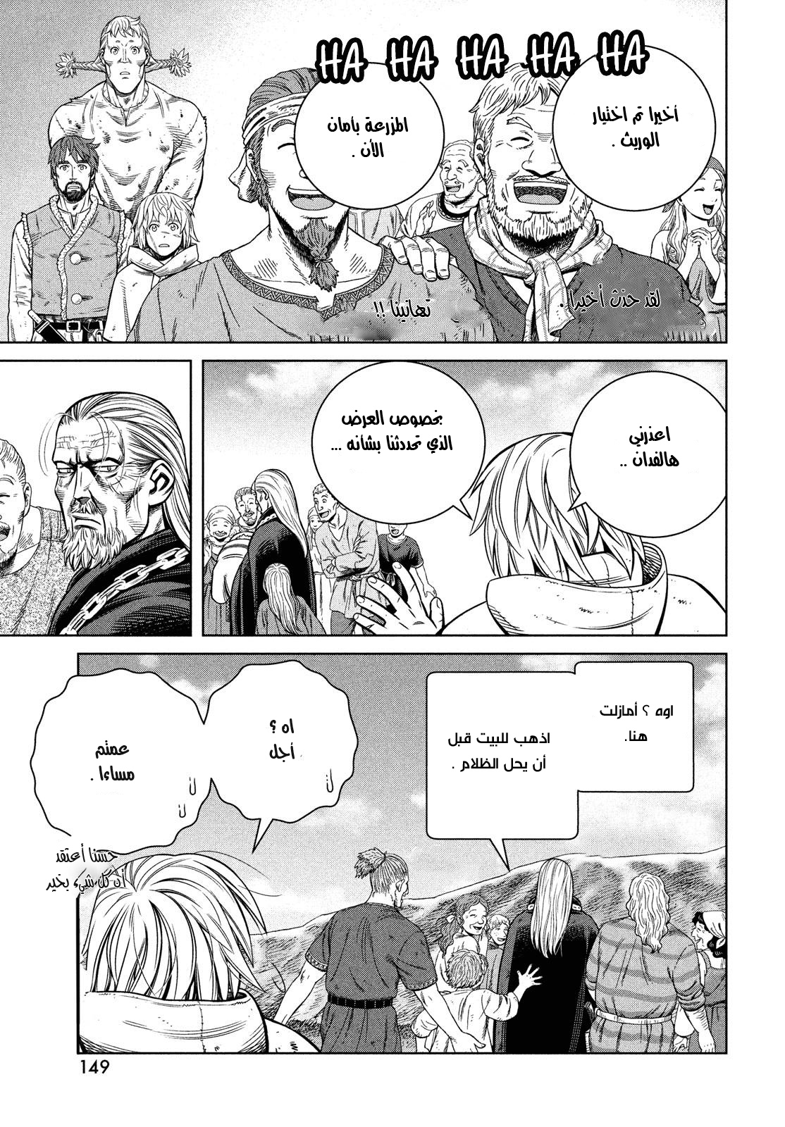 Vinland Saga: Chapter 174 - Page 17
