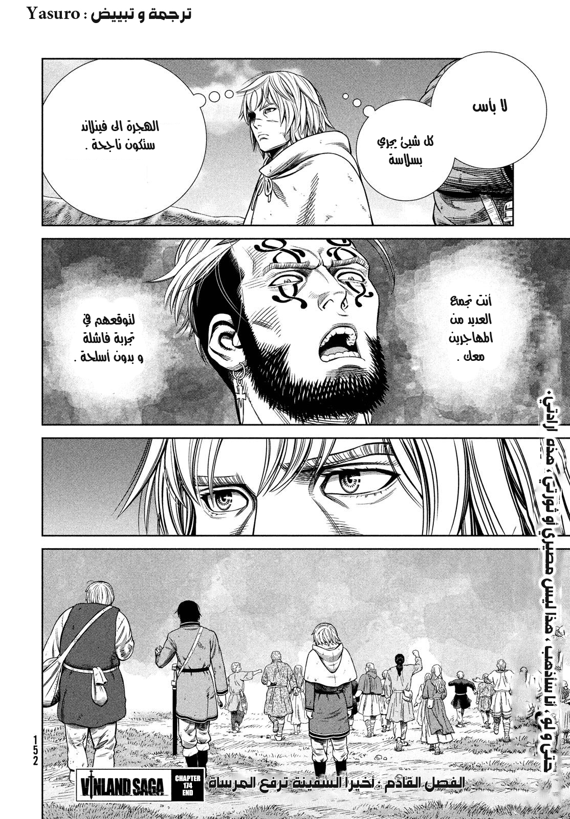 Vinland Saga: Chapter 174 - Page 20