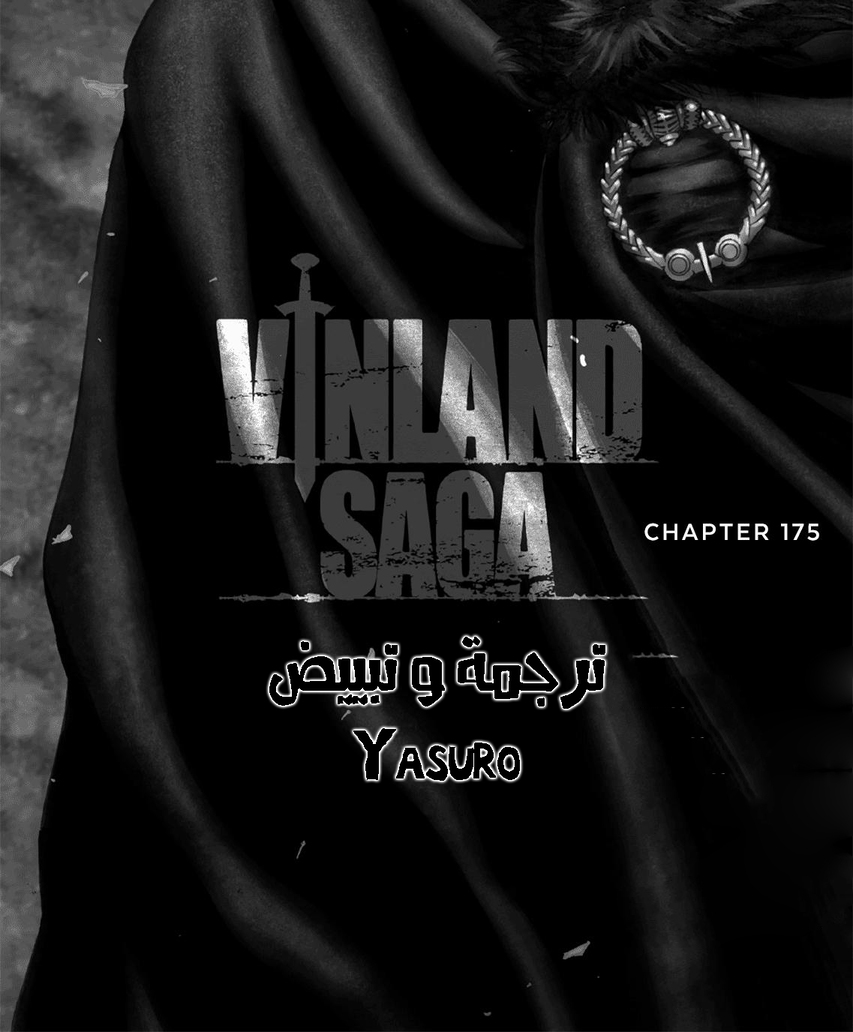 Vinland Saga: Chapter 175 - Page 2
