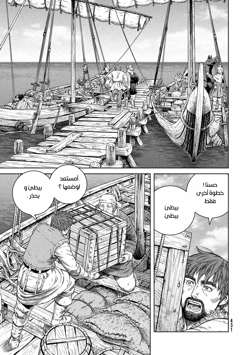 Vinland Saga: Chapter 175 - Page 7