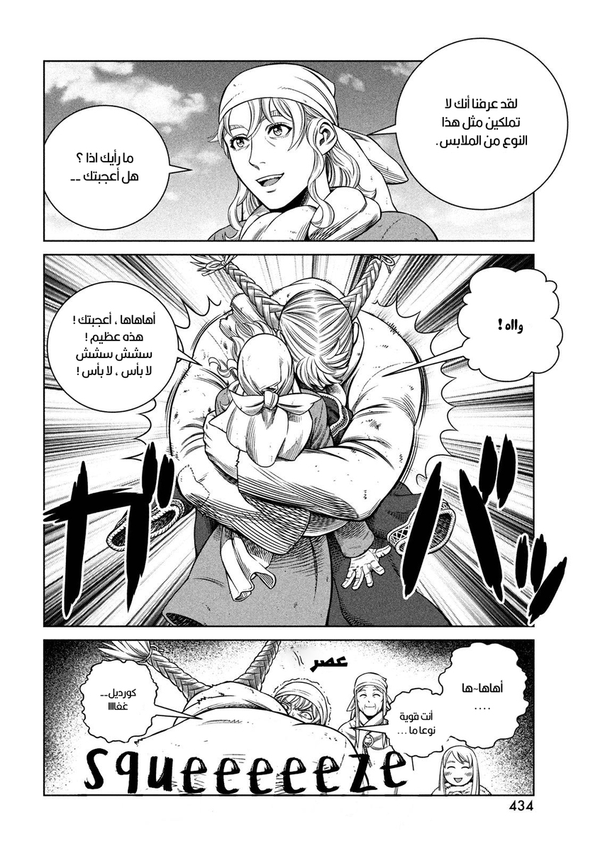 Vinland Saga: Chapter 175 - Page 10