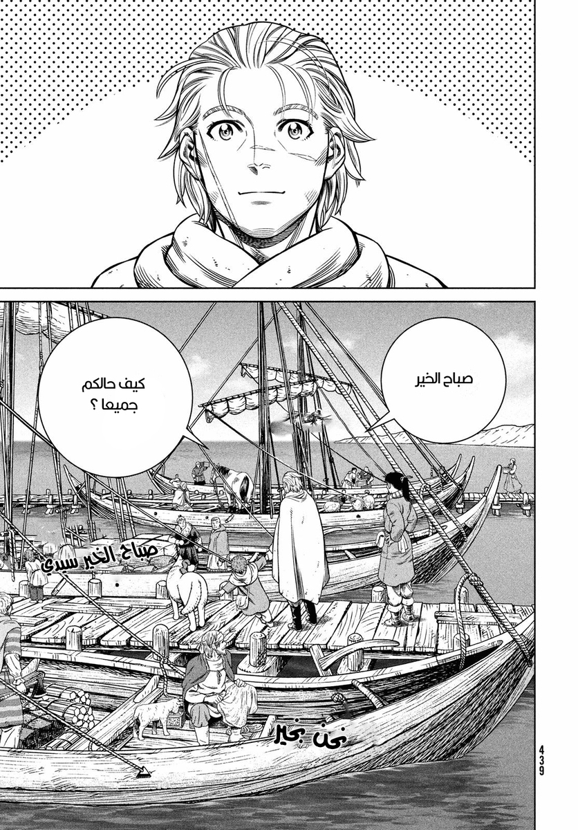 Vinland Saga: Chapter 175 - Page 15