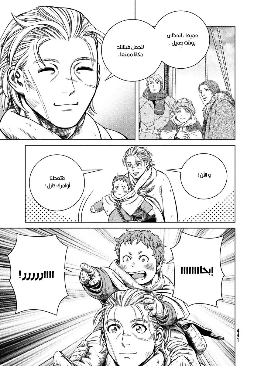 Vinland Saga: Chapter 175 - Page 17