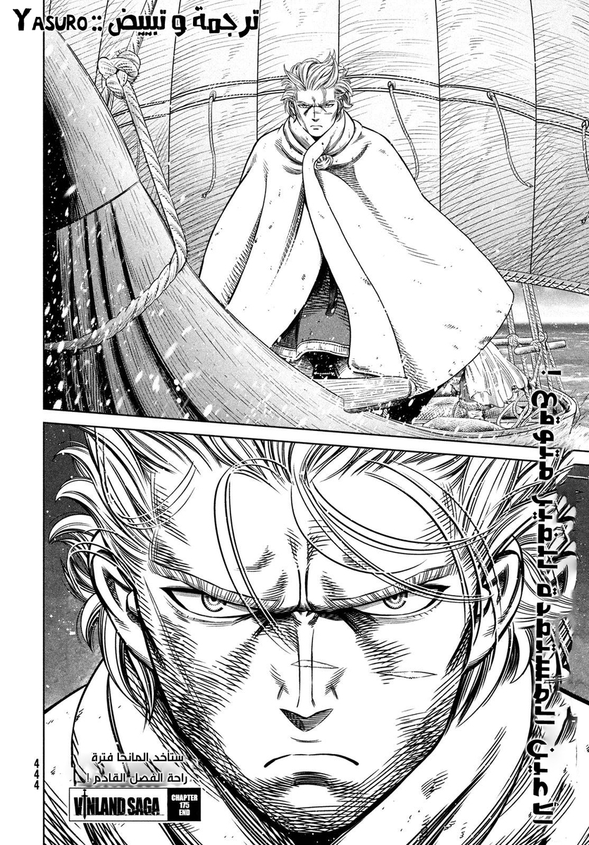 Vinland Saga: Chapter 175 - Page 20