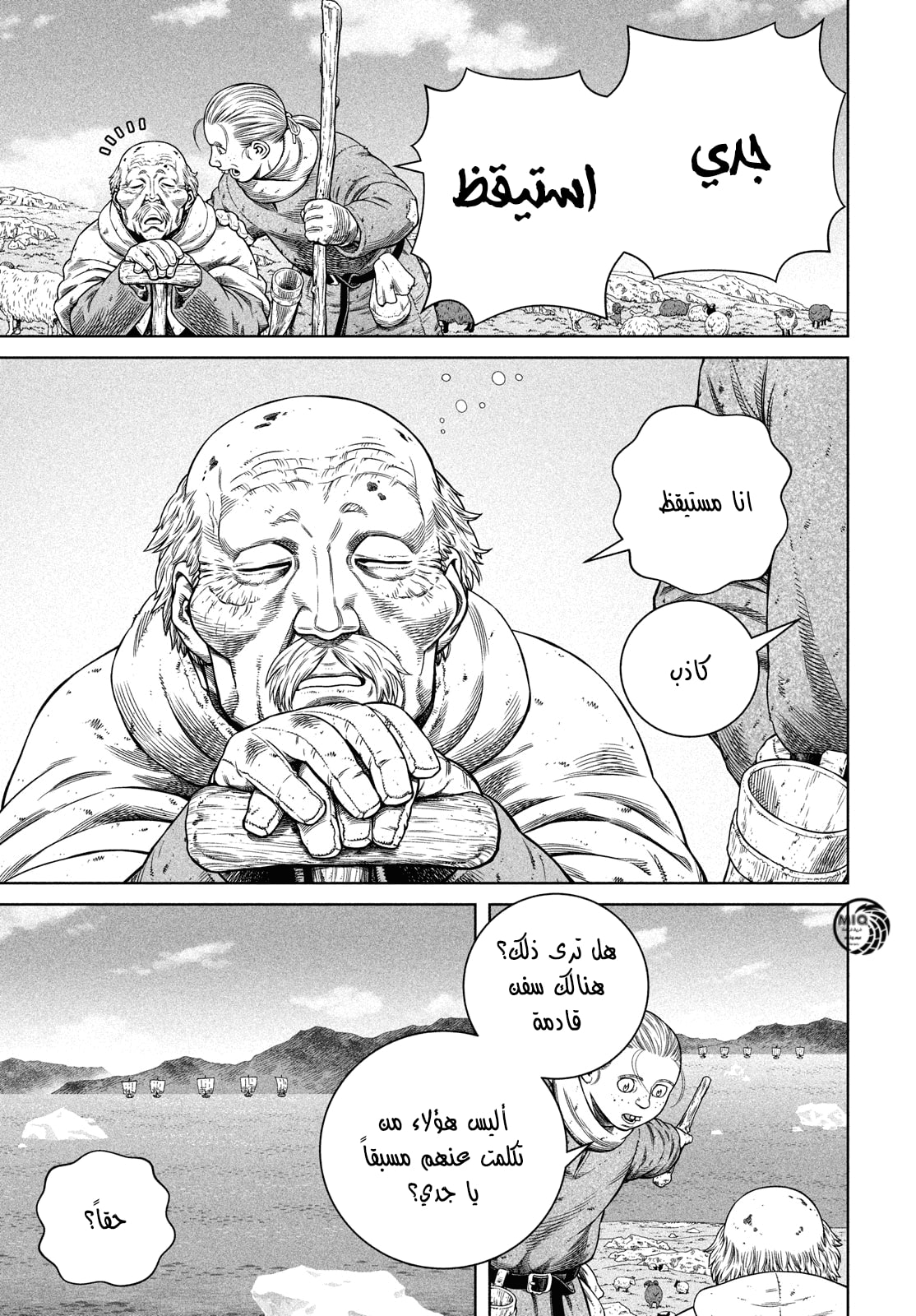 Vinland Saga: Chapter 176 - Page 5