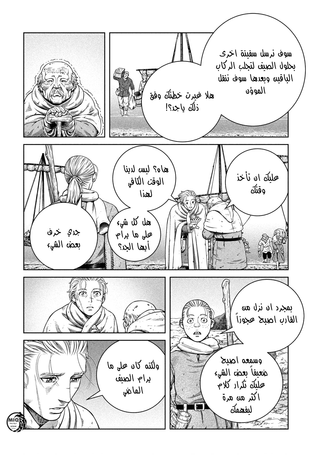 Vinland Saga: Chapter 176 - Page 8
