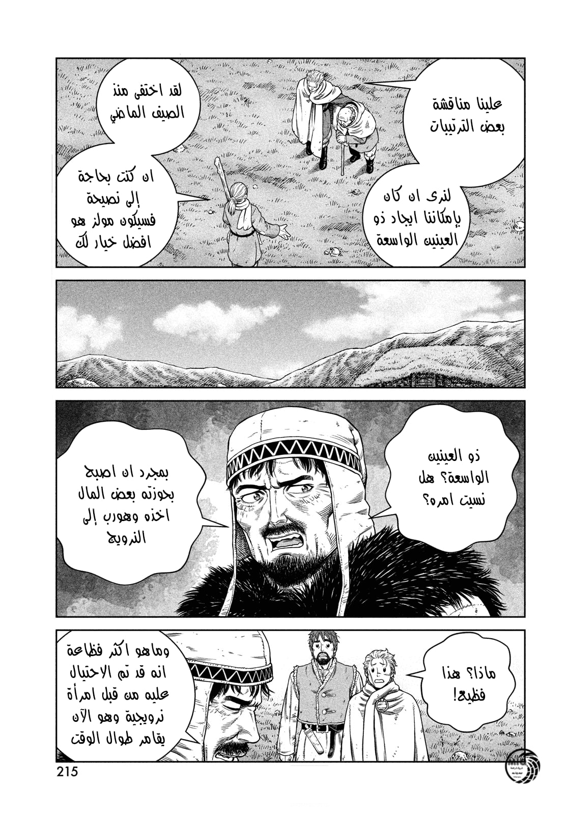 Vinland Saga: Chapter 176 - Page 9