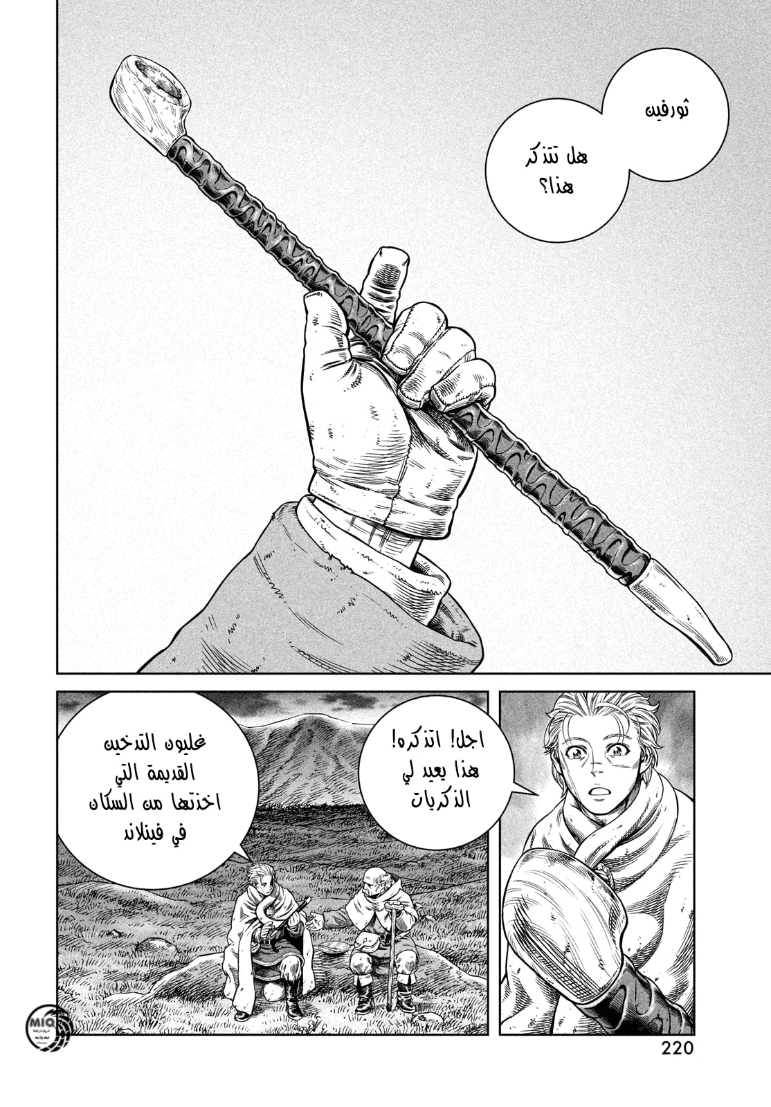 Vinland Saga: Chapter 176 - Page 14