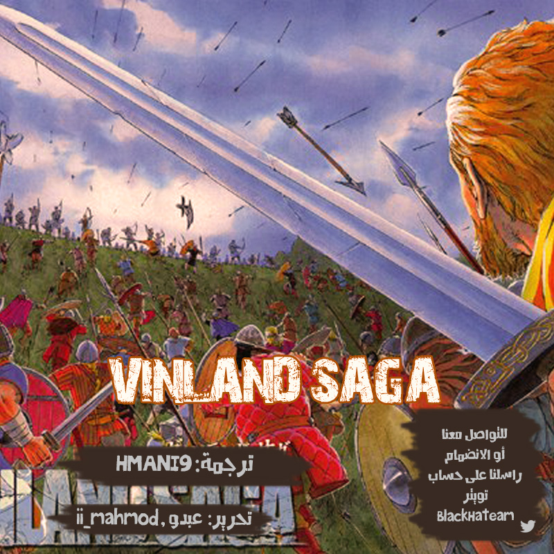 Vinland Saga: Chapter 177 - Page 1