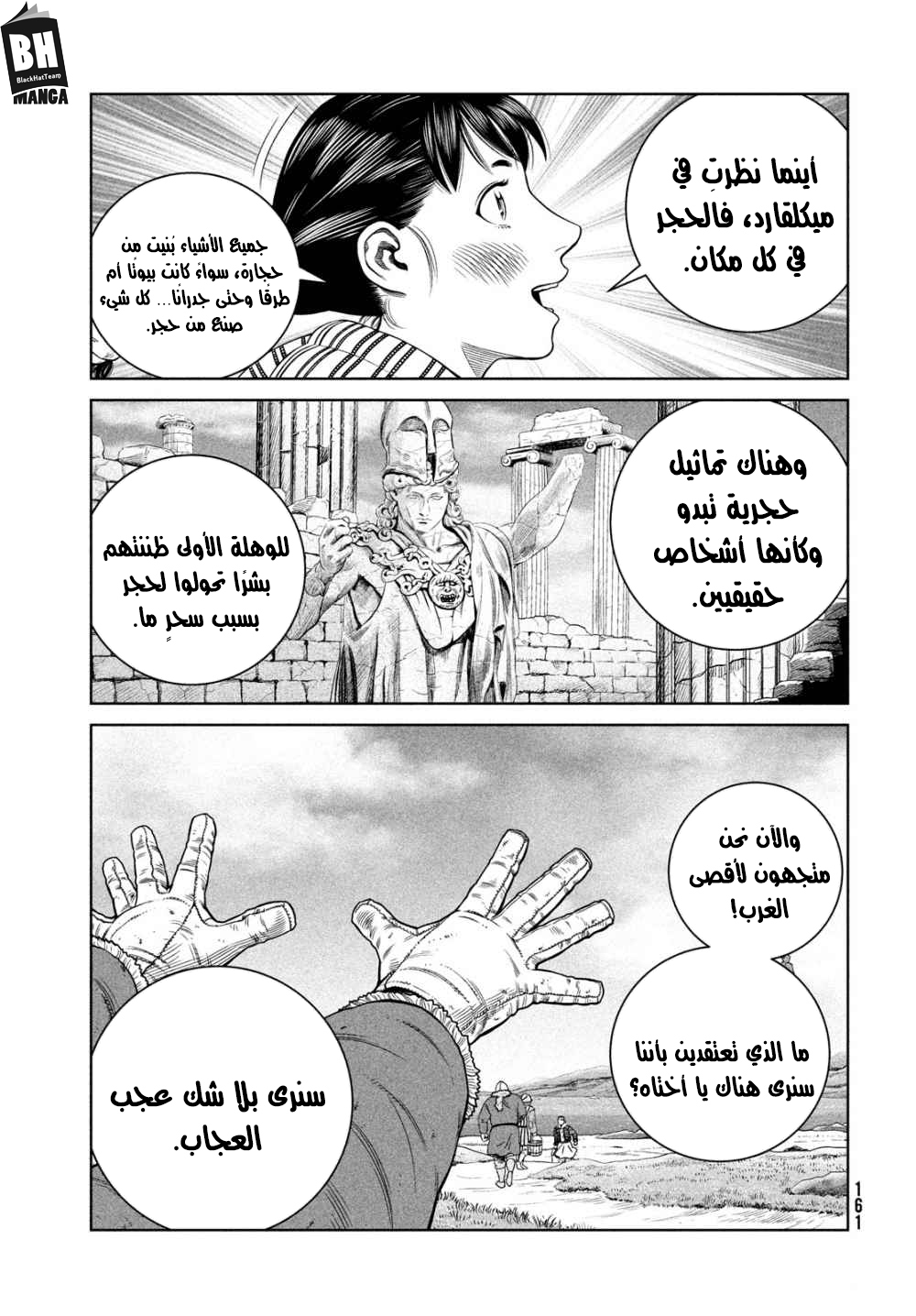 Vinland Saga: Chapter 177 - Page 6