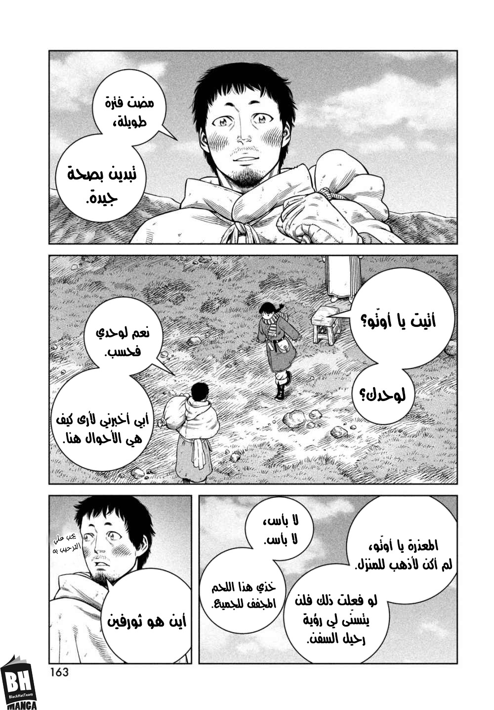 Vinland Saga: Chapter 177 - Page 8