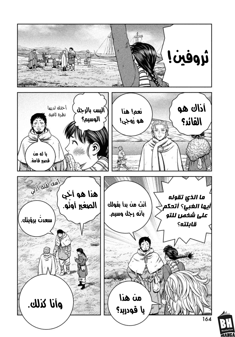 Vinland Saga: Chapter 177 - Page 9