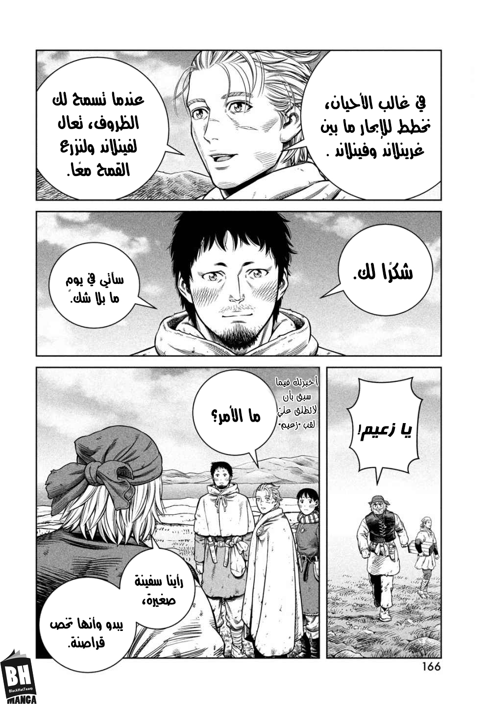 Vinland Saga: Chapter 177 - Page 11