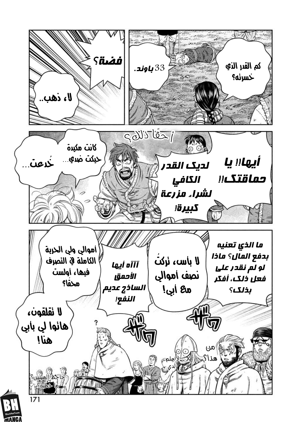 Vinland Saga: Chapter 177 - Page 16