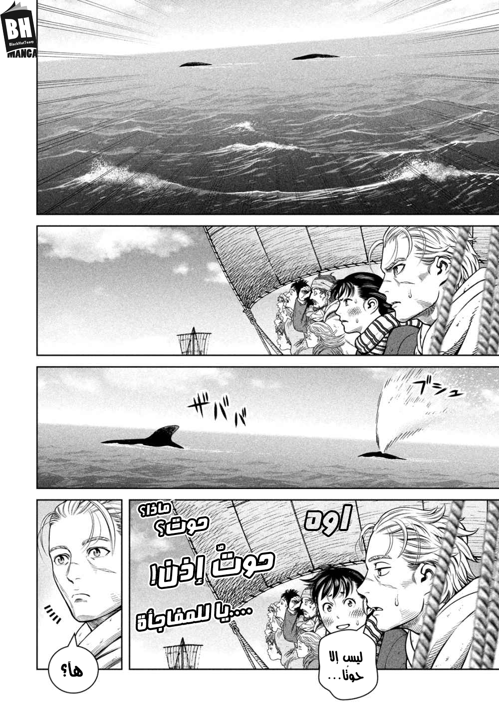 Vinland Saga: Chapter 178 - Page 5