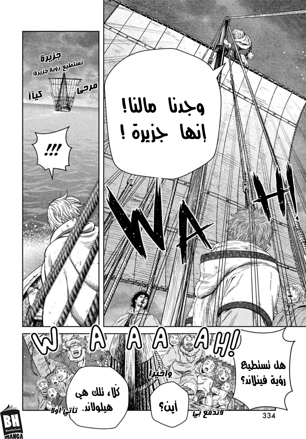 Vinland Saga: Chapter 178 - Page 15