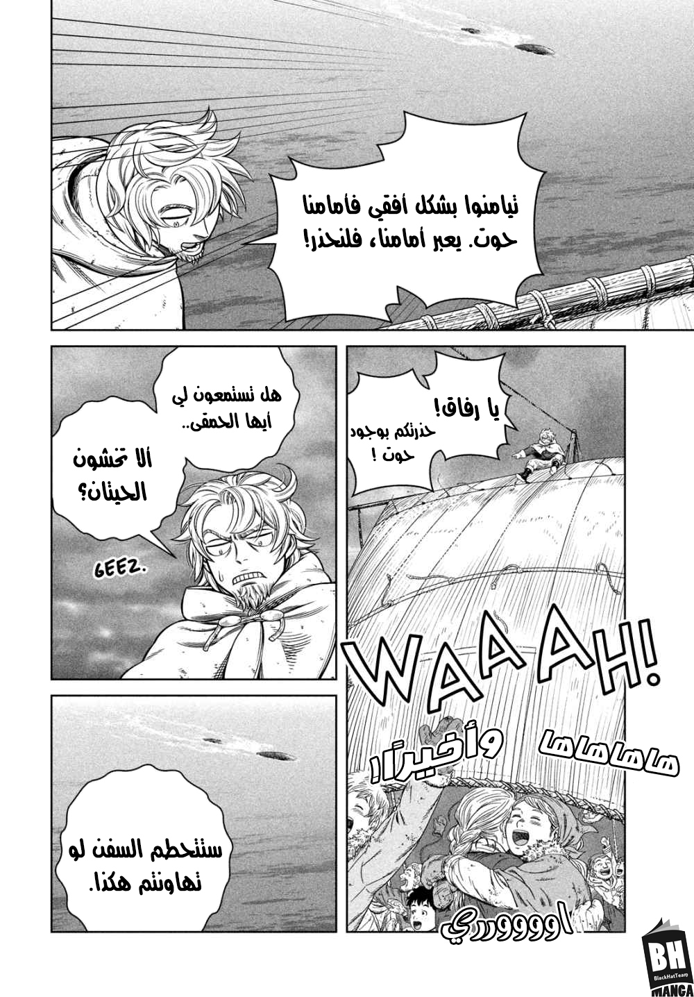 Vinland Saga: Chapter 178 - Page 17