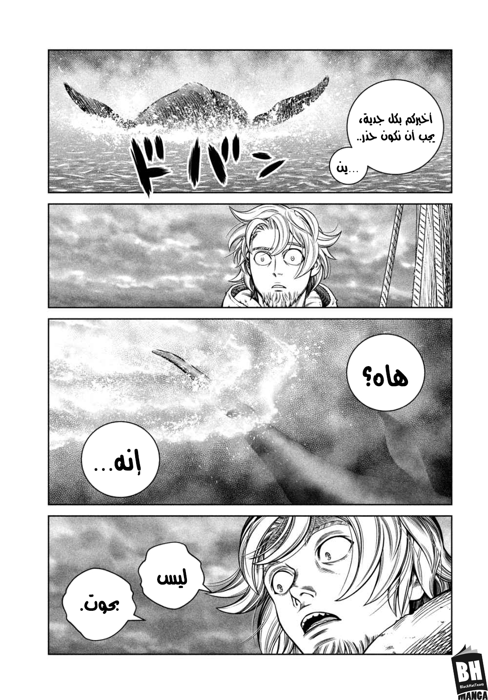 Vinland Saga: Chapter 178 - Page 18