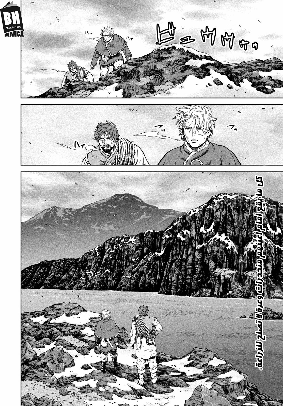 Vinland Saga: Chapter 179 - Page 3