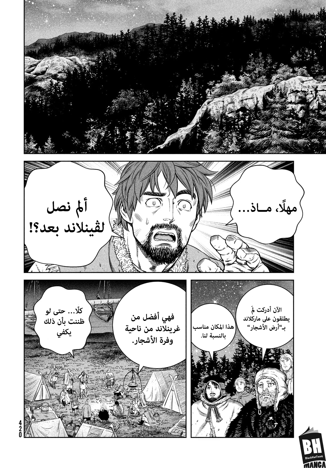 Vinland Saga: Chapter 179 - Page 7