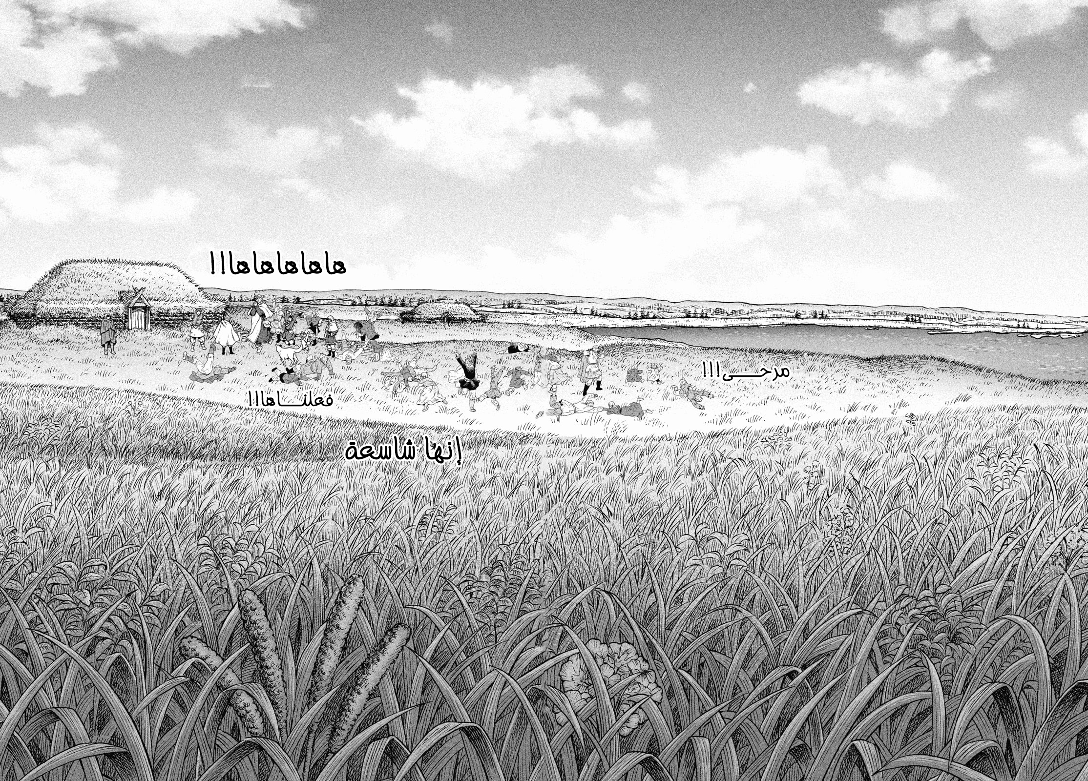 Vinland Saga: Chapter 179 - Page 21