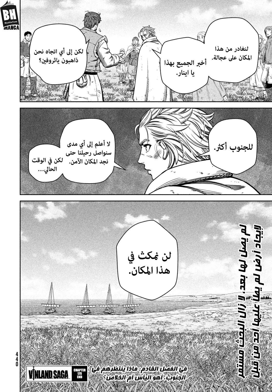 Vinland Saga: Chapter 179 - Page 27