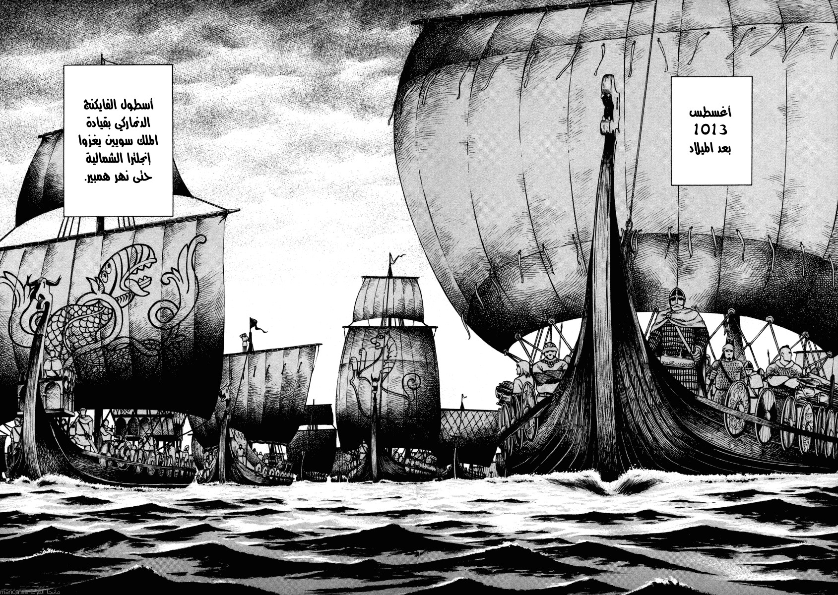 Vinland Saga: Chapter 18 - Page 2