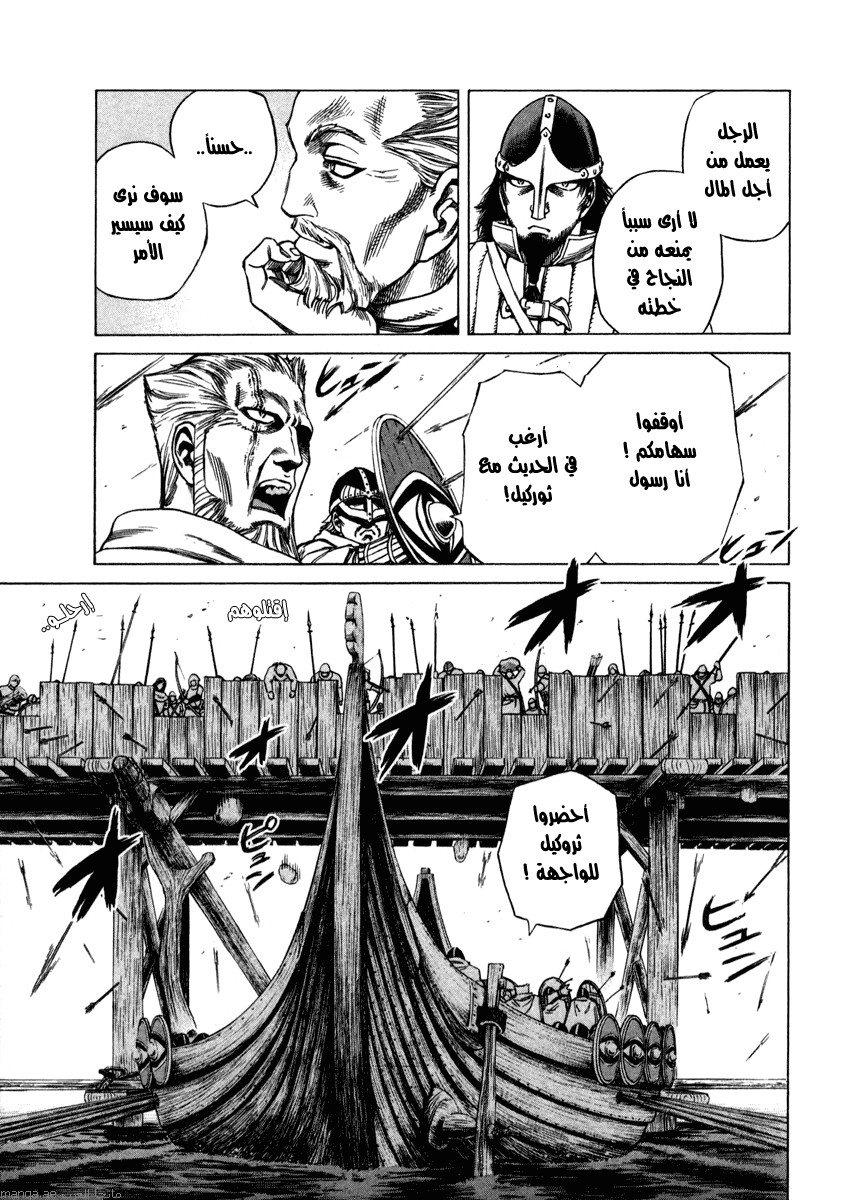 Vinland Saga: Chapter 18 - Page 16