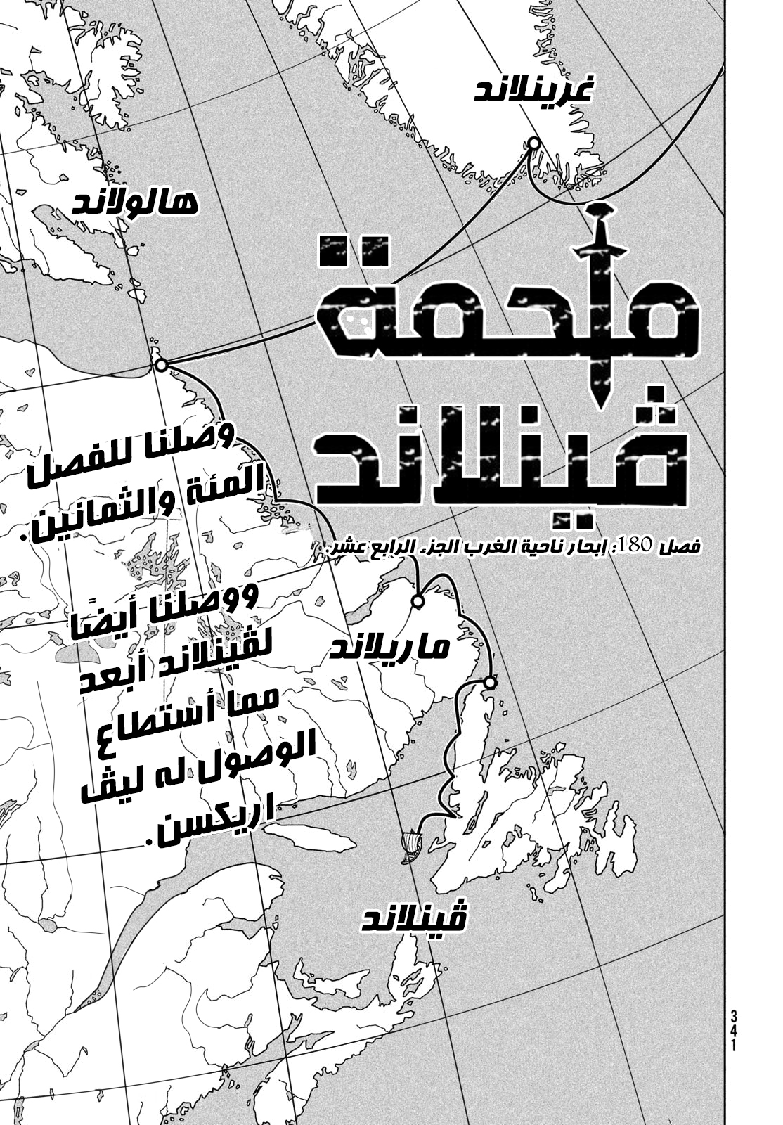 Vinland Saga: Chapter 180 - Page 2