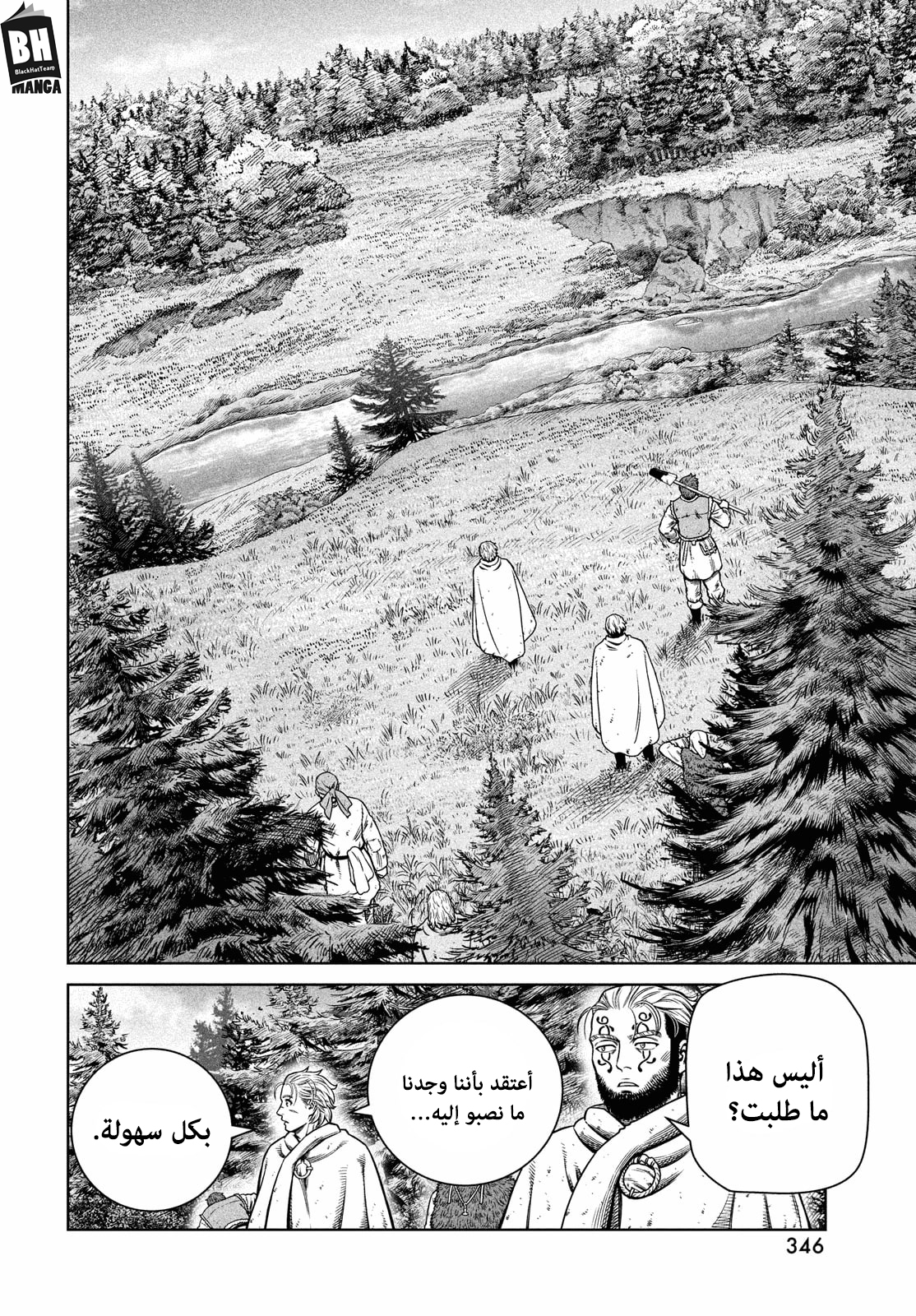 Vinland Saga: Chapter 180 - Page 7