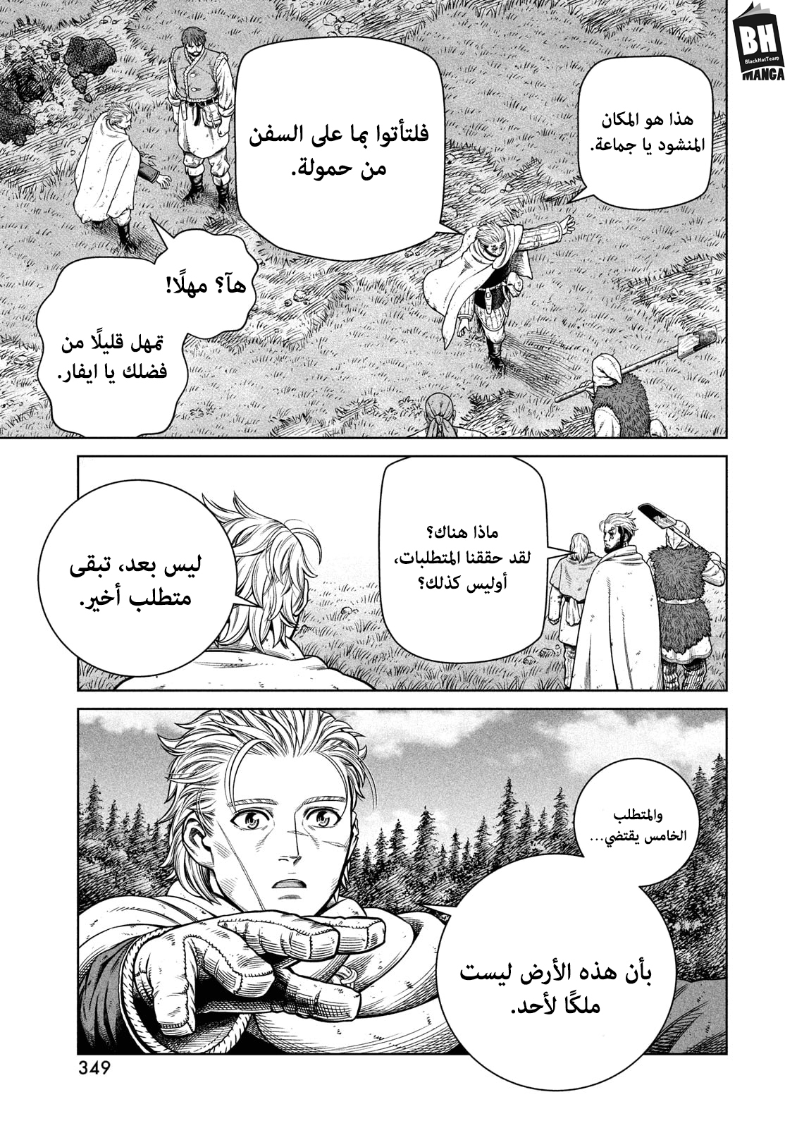 Vinland Saga: Chapter 180 - Page 10