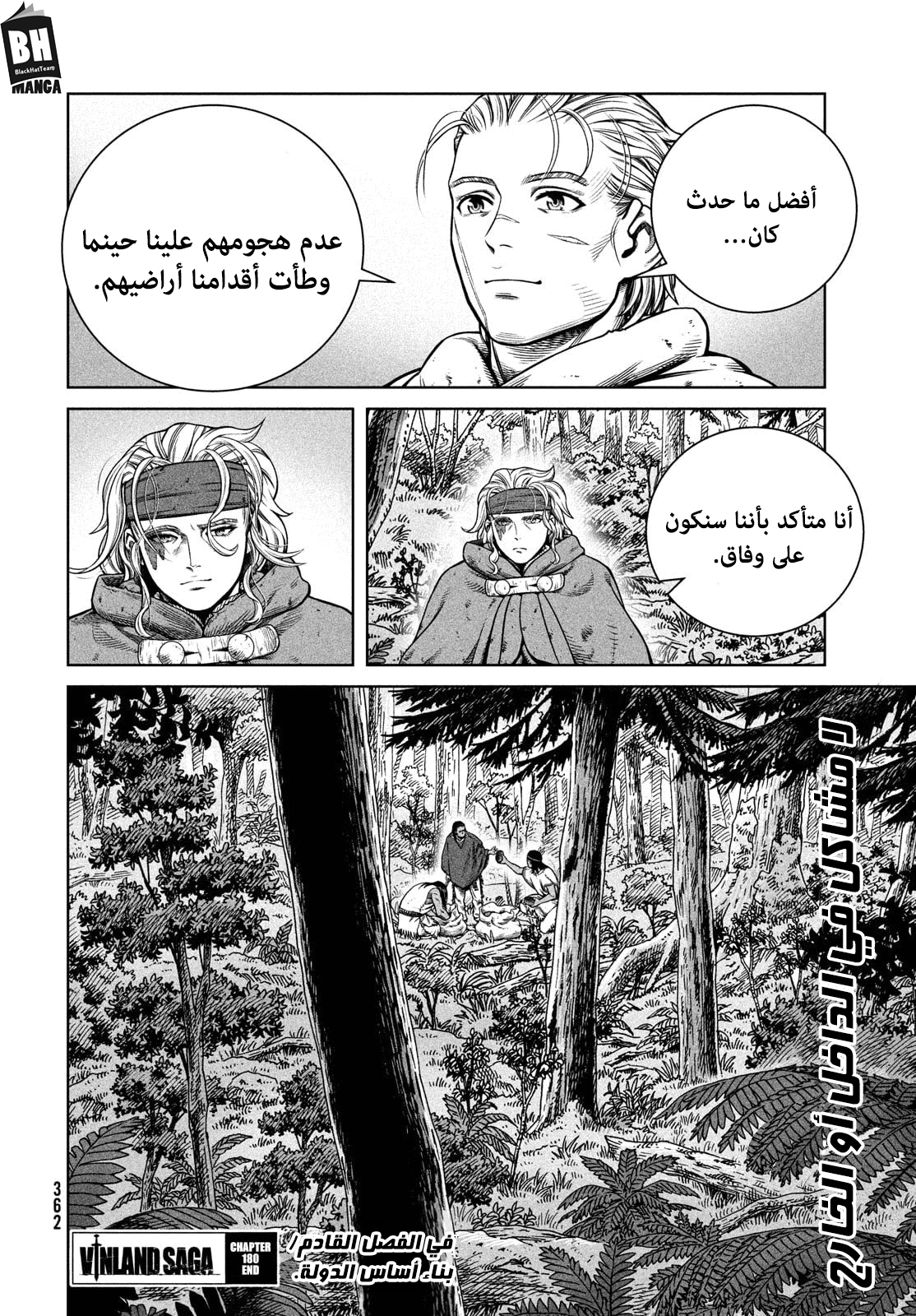 Vinland Saga: Chapter 180 - Page 23