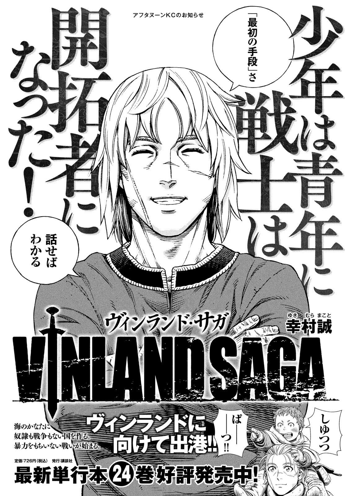 Vinland Saga: Chapter 181 - Page 2