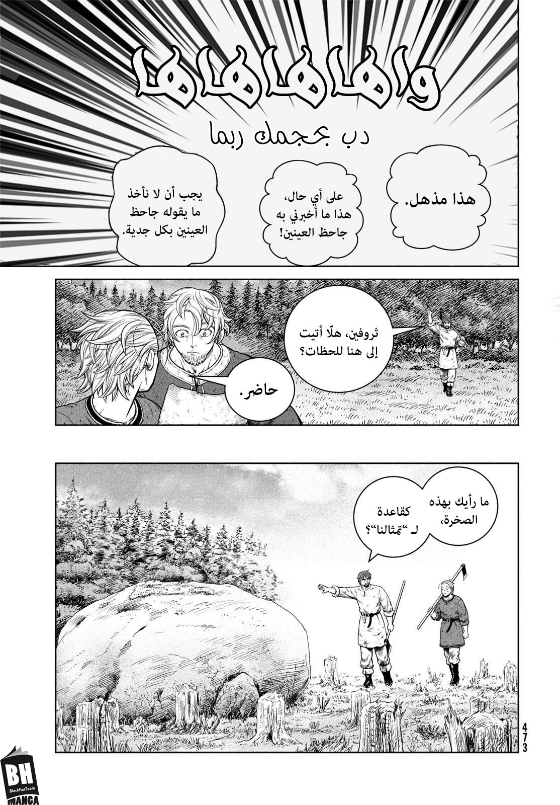 Vinland Saga: Chapter 181 - Page 12