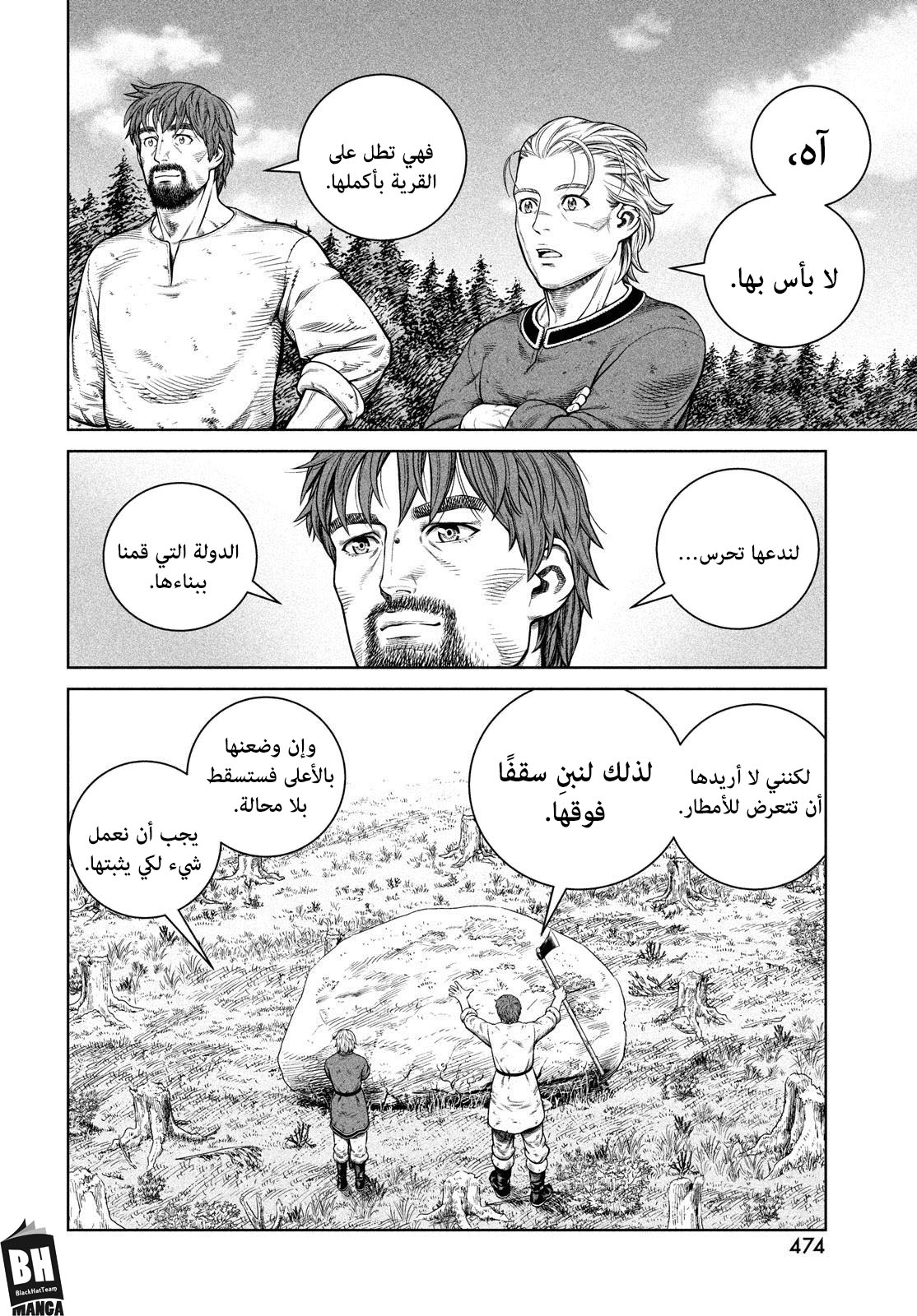 Vinland Saga: Chapter 181 - Page 13