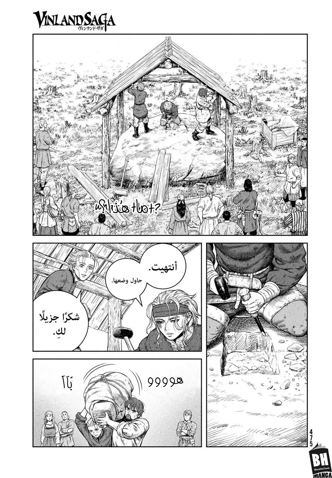 Vinland Saga: Chapter 181 - Page 14