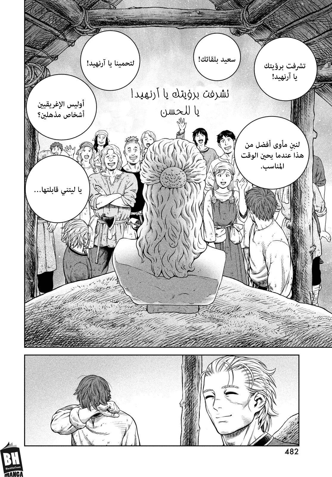 Vinland Saga: Chapter 181 - Page 21