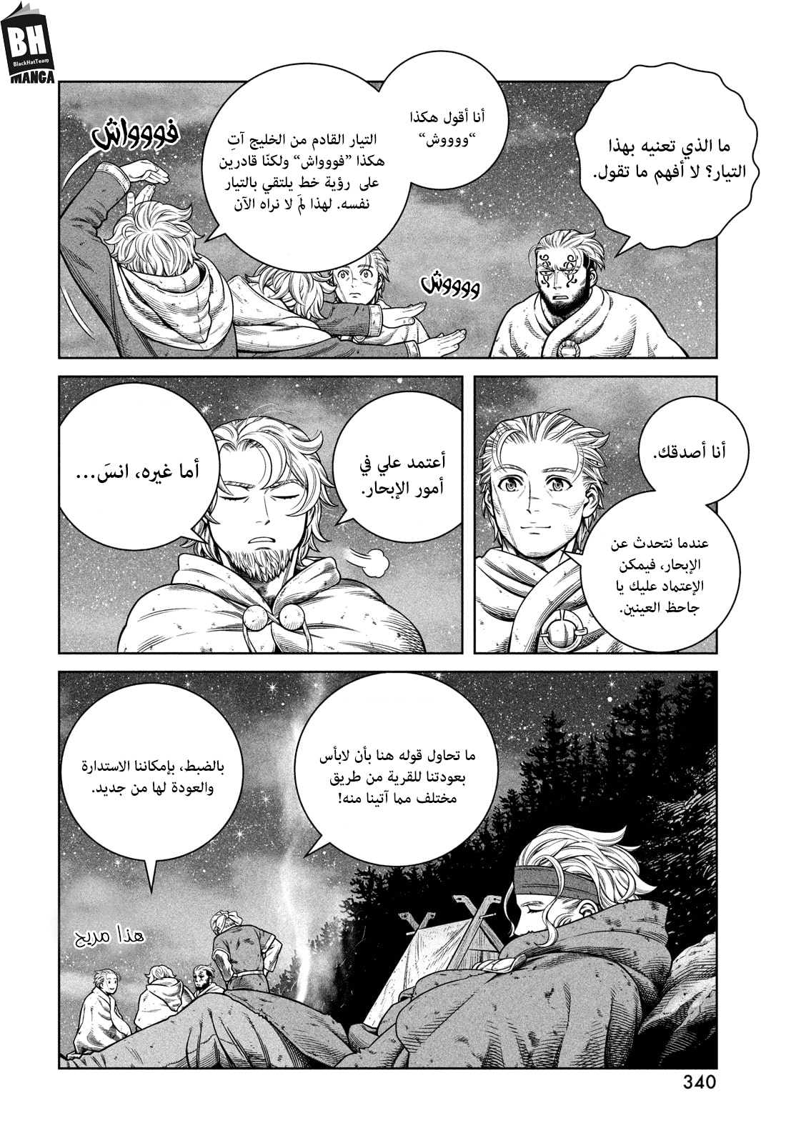 Vinland Saga: Chapter 182 - Page 7