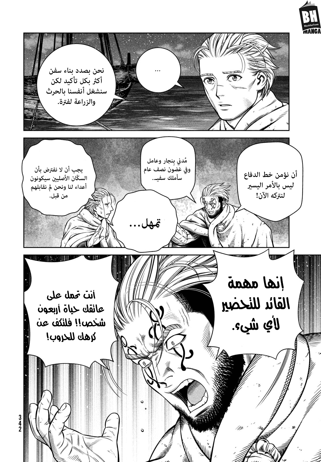 Vinland Saga: Chapter 182 - Page 9