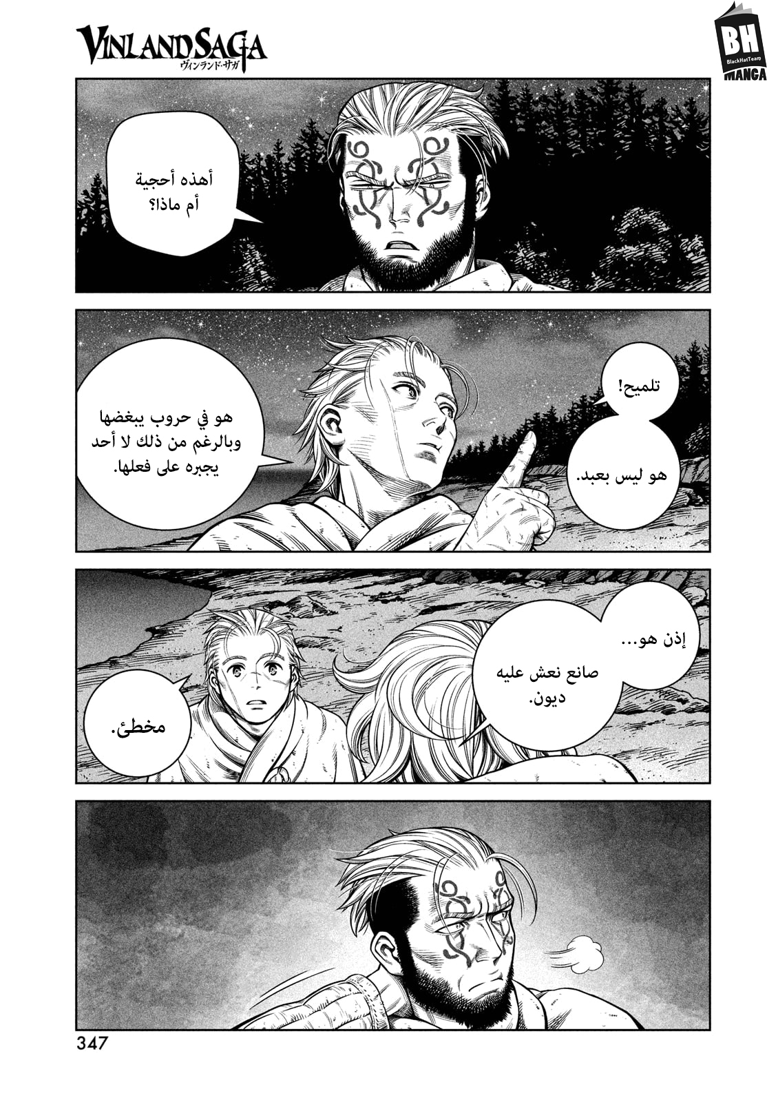Vinland Saga: Chapter 182 - Page 14