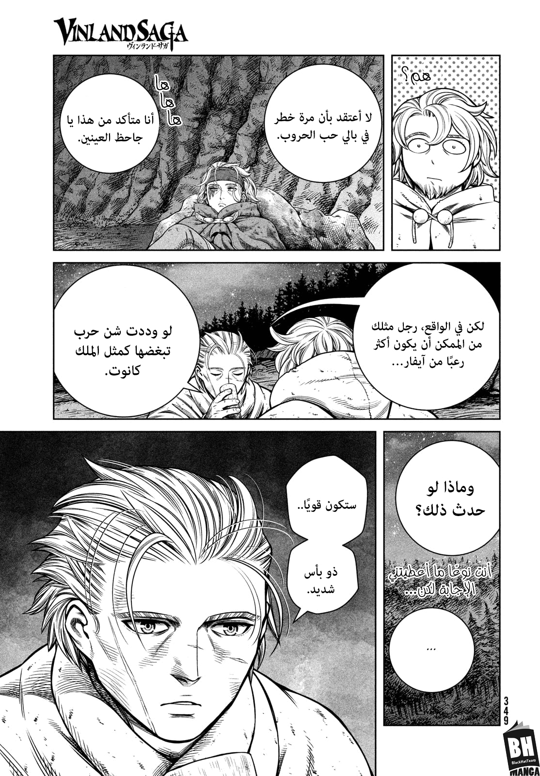 Vinland Saga: Chapter 182 - Page 16