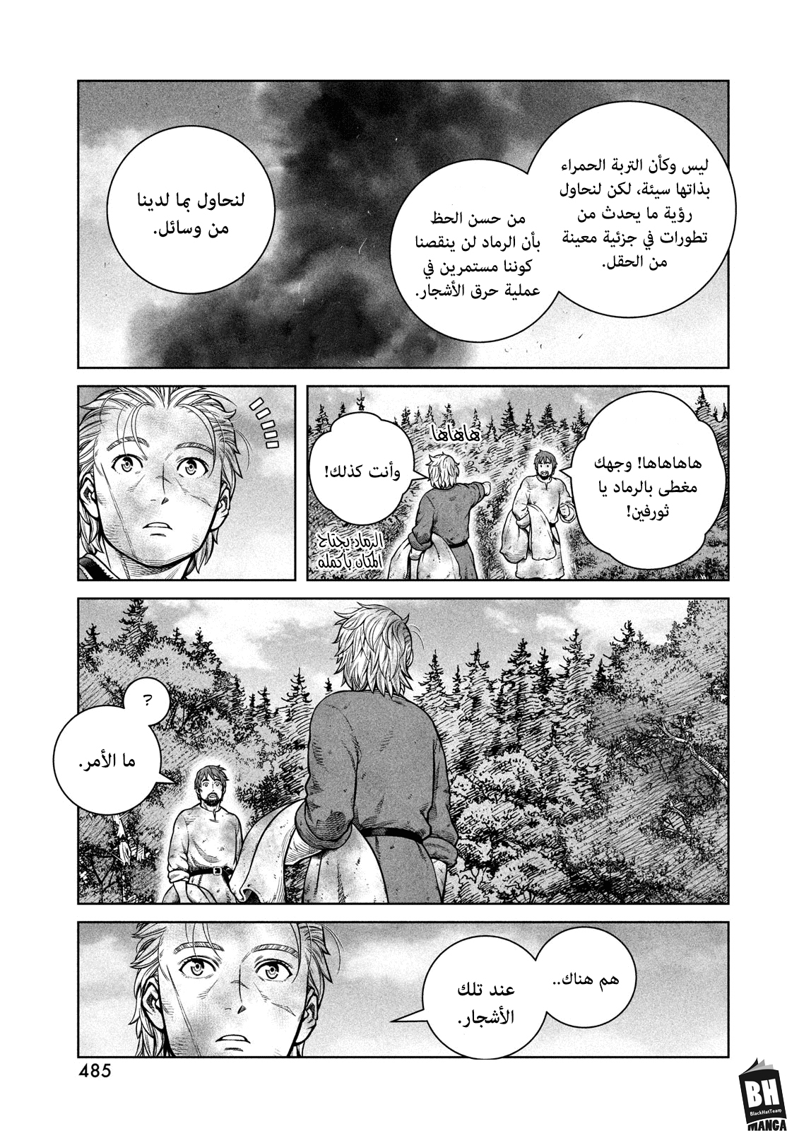 Vinland Saga: Chapter 183 - Page 6