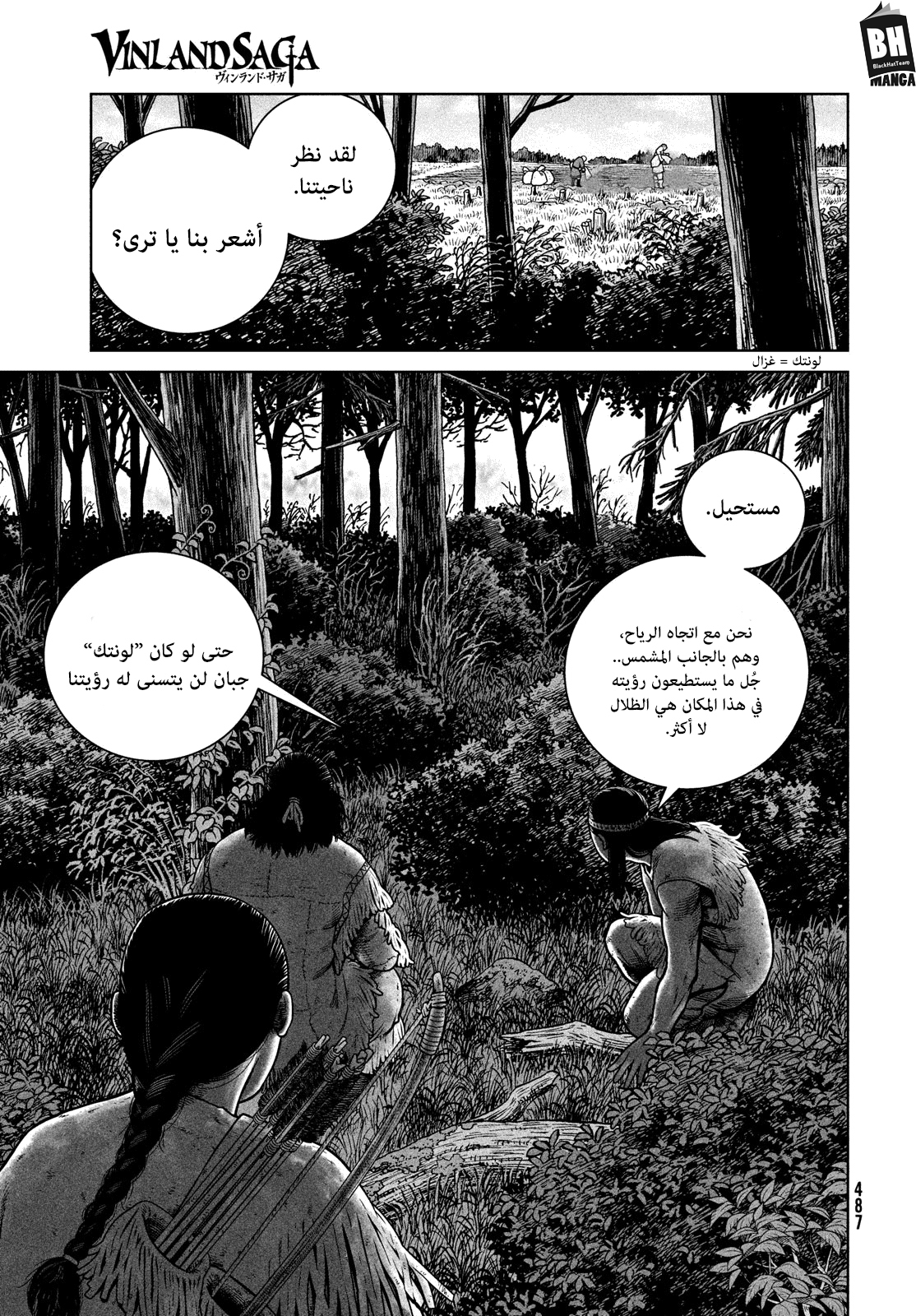 Vinland Saga: Chapter 183 - Page 8