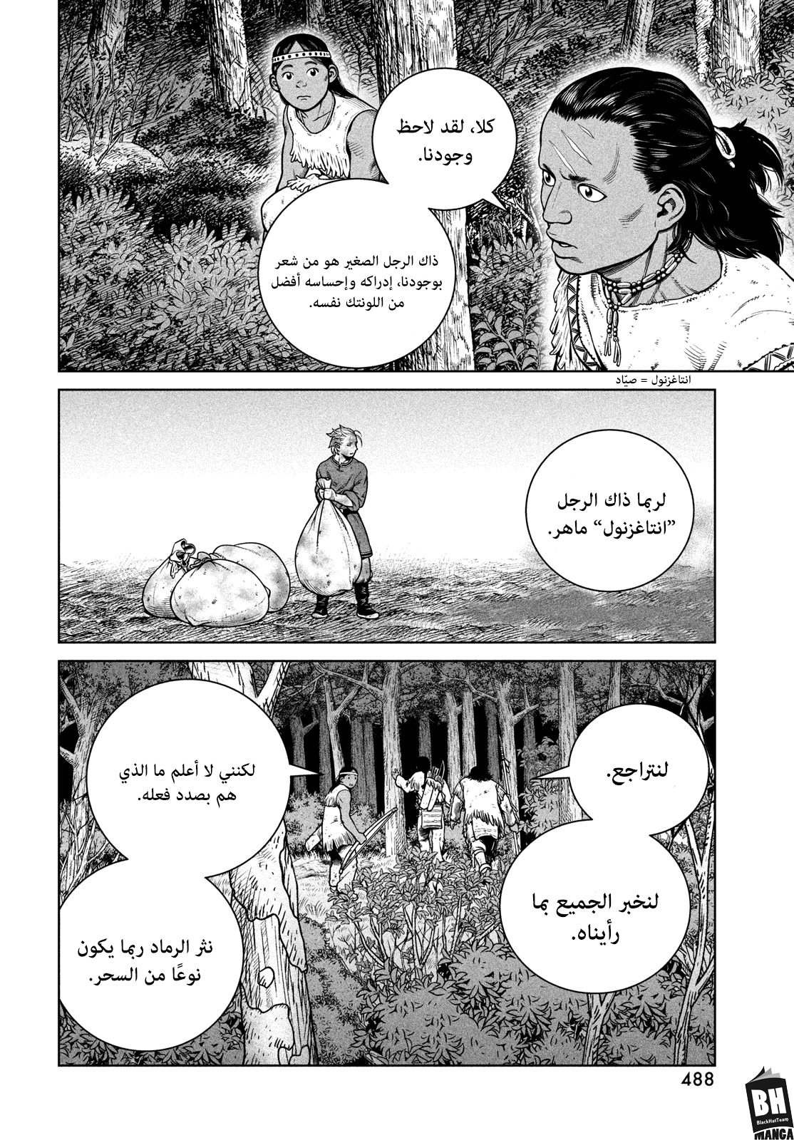 Vinland Saga: Chapter 183 - Page 9