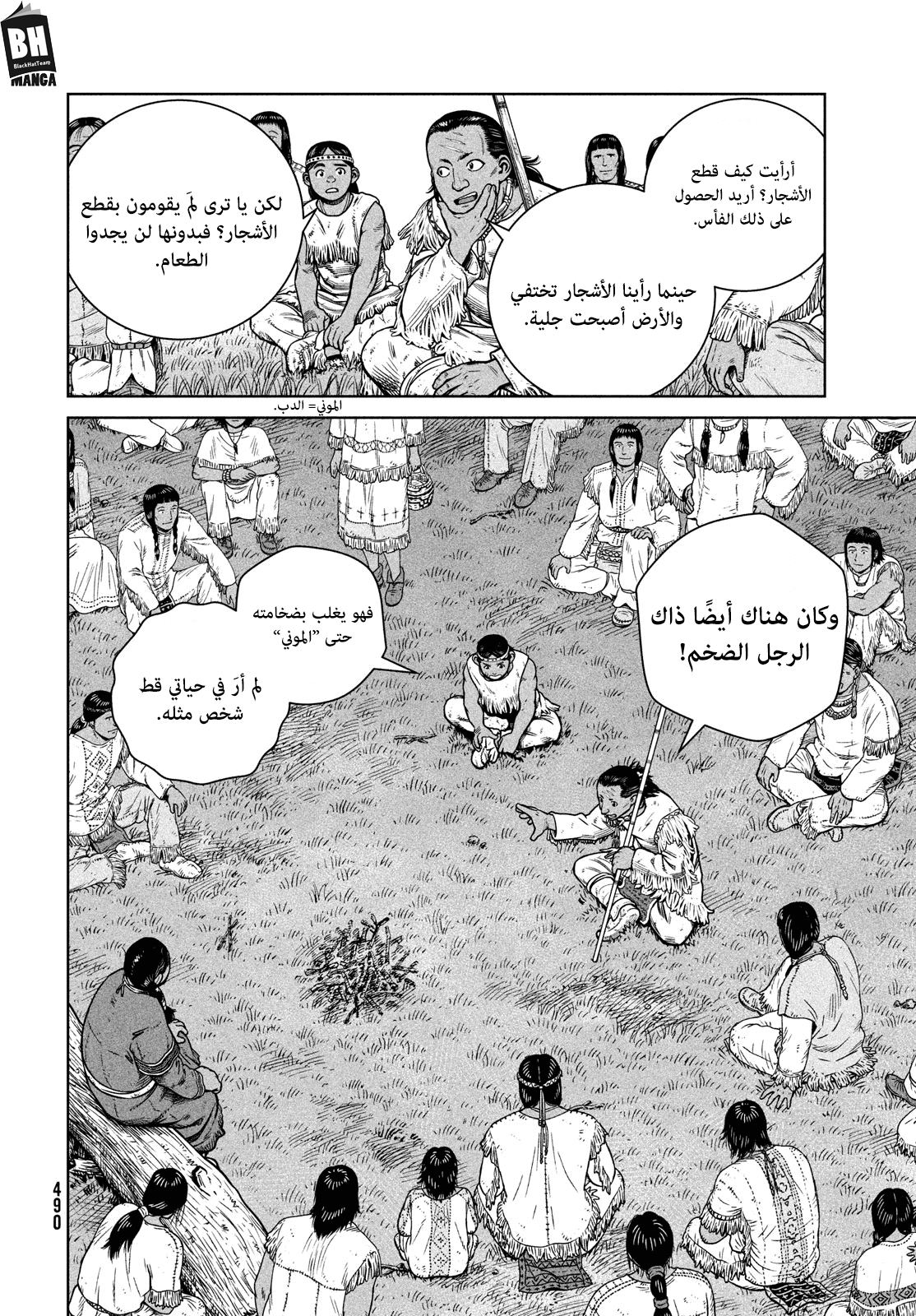 Vinland Saga: Chapter 183 - Page 11