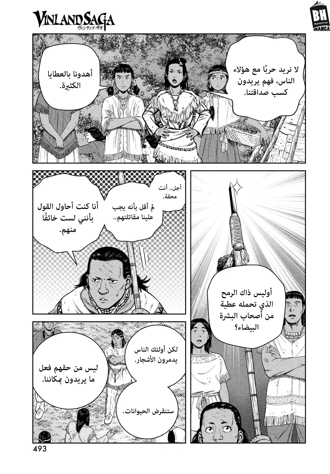 Vinland Saga: Chapter 183 - Page 14