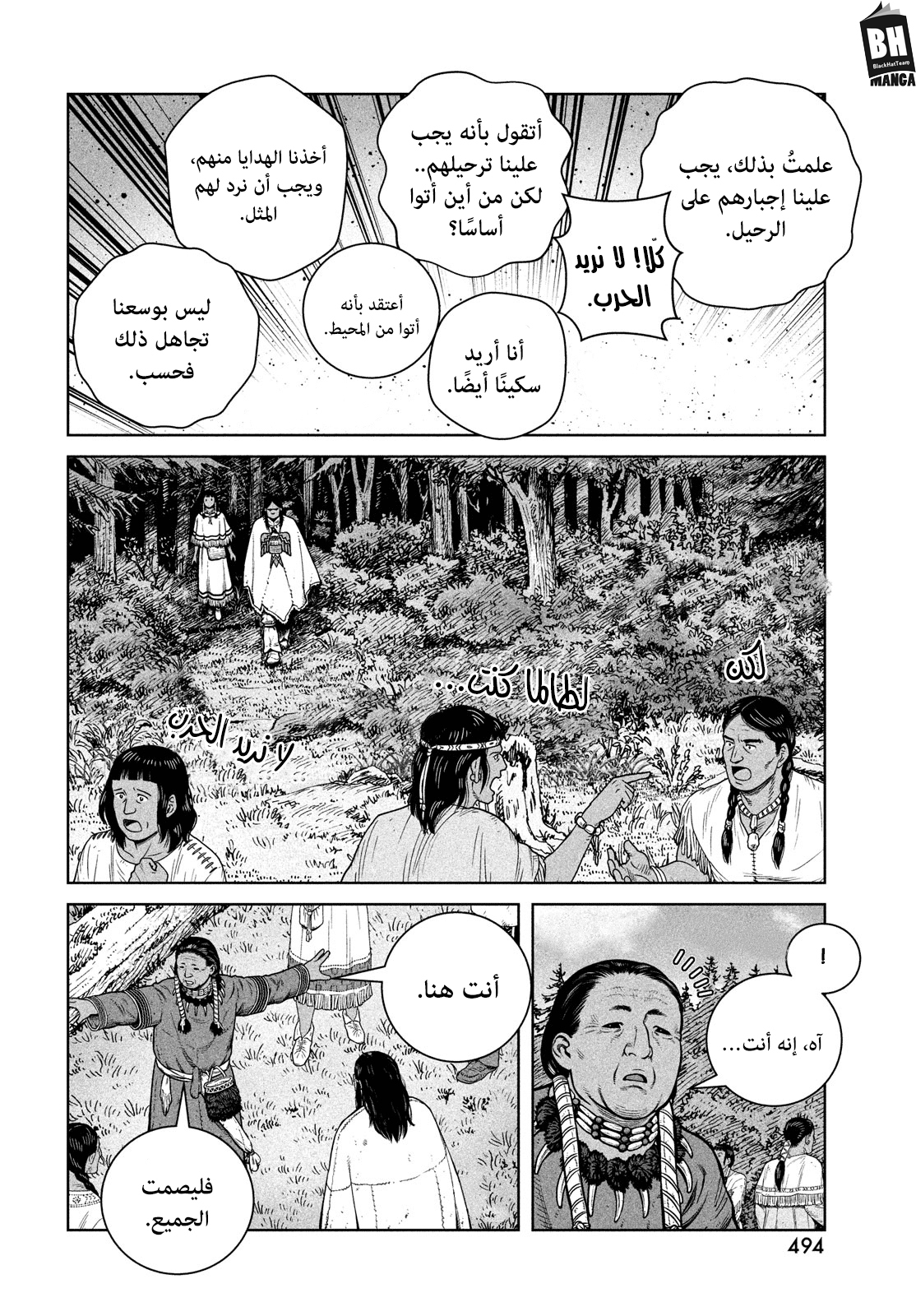 Vinland Saga: Chapter 183 - Page 15