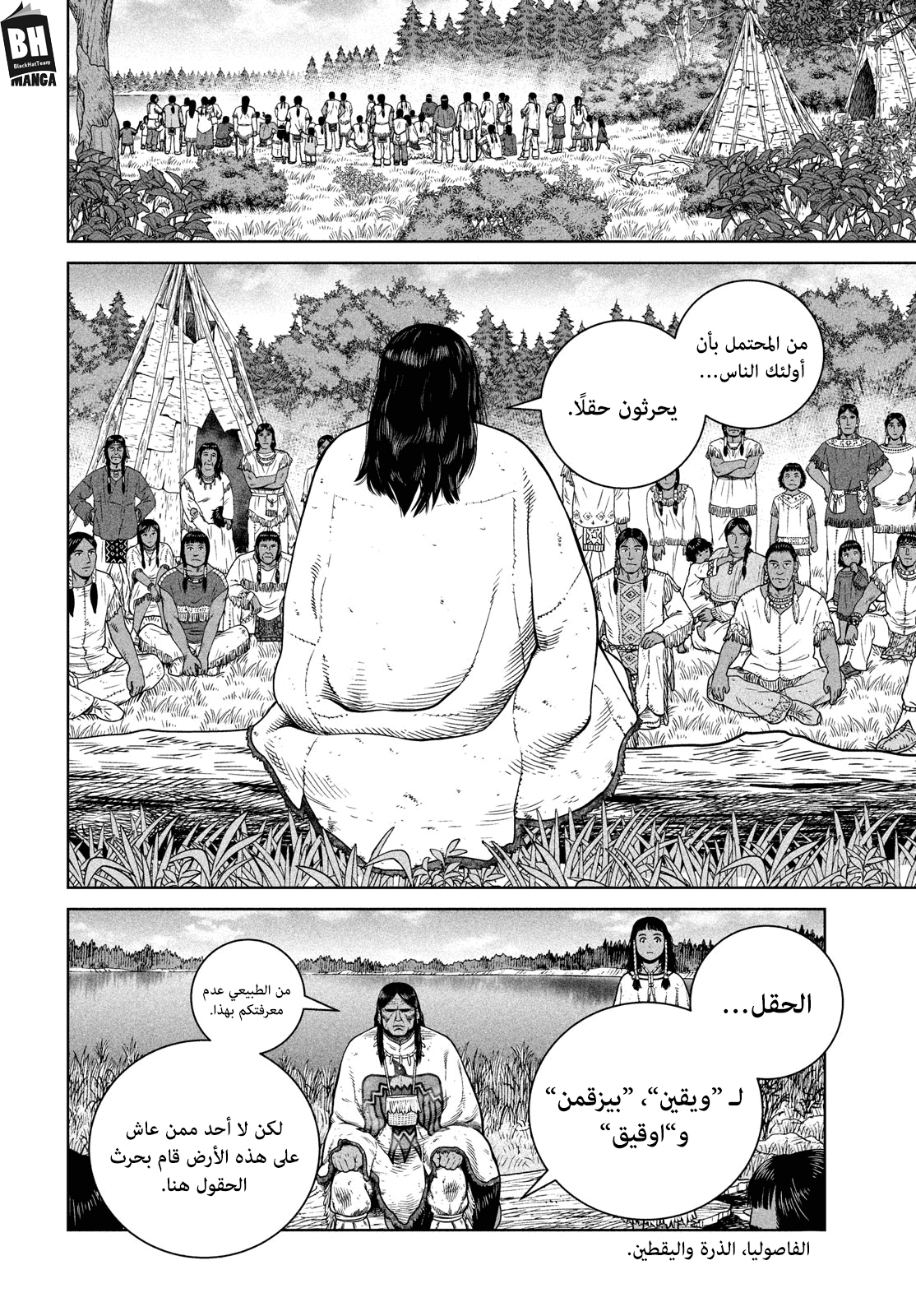 Vinland Saga: Chapter 183 - Page 17