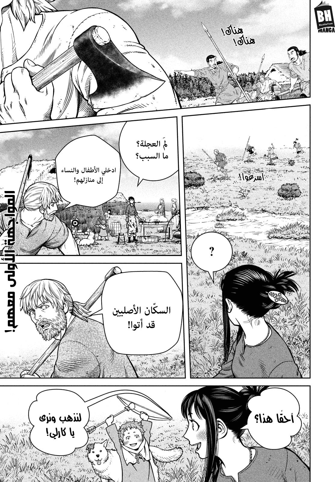 Vinland Saga: Chapter 184 - Page 2