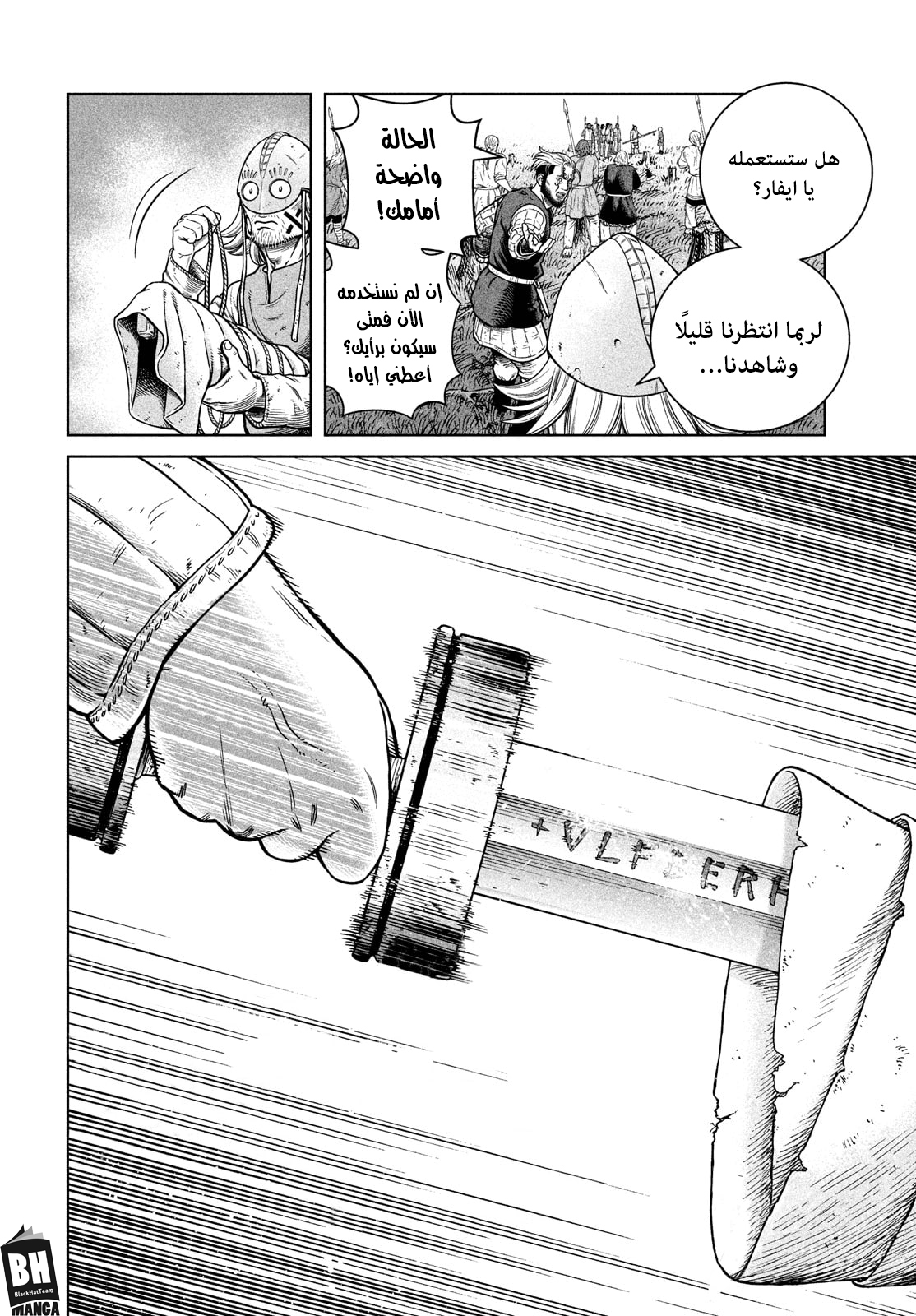 Vinland Saga: Chapter 184 - Page 5